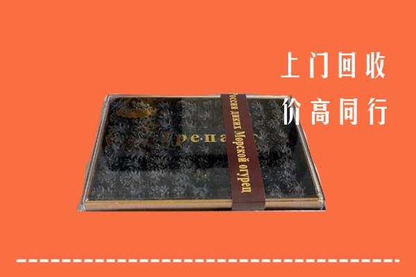 黄山回收礼盒海参